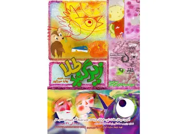 تماشاخانه سرو میزبان "ایستاده روی خط استوا "شد / آغاز اجرای نمایش "سگ‌های مرده" در مشایخی / نشست بازیگری روایی در مرکز آموزش بنیاد رودکی / بازی و آوازخوانی کودکان روی صحنه تالار هنر آغاز می‌شود