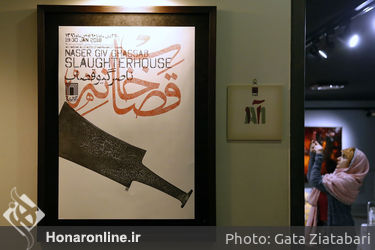 افتتاحیه نمایشگاه آثار ناصر گیو قصاب در گالری آ