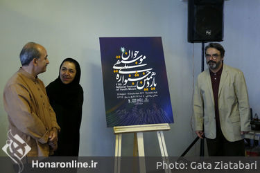 نشست خبری یازدهمین جشنواره ملی موسیقی جوان در تالار وحدت