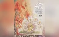 دو خبر از حوزه هنری | نمایشگاه مجازی «کارتون و کاریکاتور» و نمایشگاه نگارگری «تا آسمان» در کیش