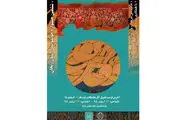  آخرین مهلت ارسال آثار به ششمین جشنواره خوشنویسی استان زنجان اعلام شد