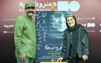 اکران خصوصی 