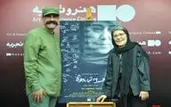 اکران خصوصی 