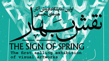 Tehran’s Art Bureau to Hold First Art Sale
