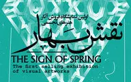 Tehran’s Art Bureau to Hold First Art Sale