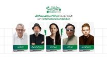 اعضای هیئت داوری بخش بین‌الملل جشنواره فیلم کوتاه تهران معرفی شدند