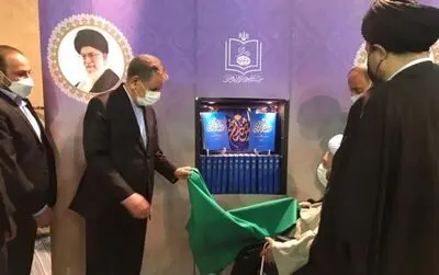 Encyclopedia on Imam Khomeini released 