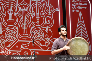 اجرای نوازندگان دف در سیزدهمین دوره جشنواره ملی موسیقی جوان