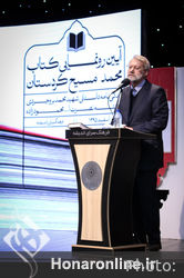 مراسم رونمایی کتاب محمد مسیح کردستان در فرهنگسرای اندیشه