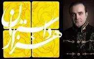 سینا سرلک پس از جدایی از 