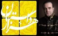 سینا سرلک پس از جدایی از 