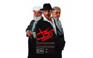 آغاز بزرگ‌ترین نمایش میدانی در منطقه فرهنگی و گردشگری عباس‌آباد/ رسالت بوذری راوی 