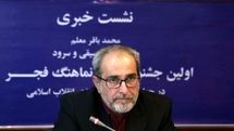 IRIB launches music video festival to celebrate 40 years of Islamic Revolution   