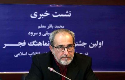 IRIB launches music video festival to celebrate 40 years of Islamic Revolution   