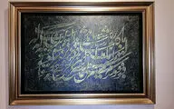 Visit Mansoureh Pazkian Paintings in Art Land Gallery