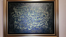 Visit Mansoureh Pazkian Paintings in Art Land Gallery
