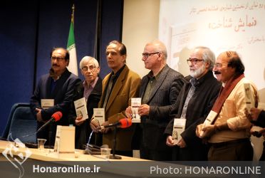 رونمایی از فصلنامه تخصصی تئاتر "نمایش شناخت" 