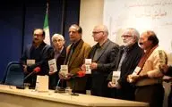 رونمایی از فصلنامه تخصصی تئاتر 