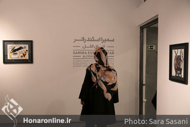نمایشگاه نقاشی سمیرا اسکندرفر در گالری طراحان آزاد