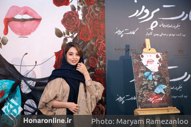 اکران فیلم "کارت پرواز" در پردیس چارسو