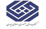 نامزدهای گروه 