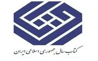 نامزدهای گروه 
