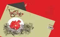 دفتر شعر 