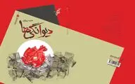 دفتر شعر 