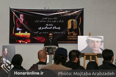 تشییع پیکر پیام صابری در خانه سینما
