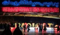 ۳ فیلم روز دوم سینما حقیقت به سانس فوق‌العاده رسیدند