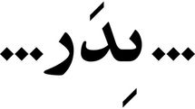 طراحان «پدر» معرفی شدند