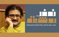 میثم عبدی مدیر بخش آموزش عمارت نوفل‌لوشاتو شد