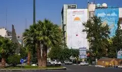 دیوارنگاره جدید میدان فلسطین رونمایی شد/ تهران میزبان خانواده شهدای غزه