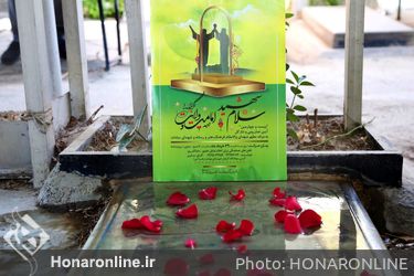 ادای احترام به شهدای والا مقام فرهنگ هنر و رسانه