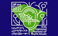 حضور ۱۰۰ آهنگساز در پانزدهمین جشنواره ملی موسیقی جوان