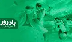 بادروز؛ از طراحی هنری تا خرید اکسسوری