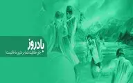 بادروز؛ از طراحی هنری تا خرید اکسسوری
