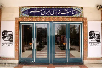 فصل جدید اجراهای ایرانشهر / از آغاز اجرای "هزار شلاق" تا روزهای پایانی سه نمایش 