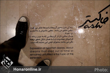 نمایشگاه گروهی عکس با عنوان "خاکستر" در فرهنگسرای نیاوران