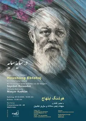 Cologne Persian Poetry Night Postponed over Coronavirus