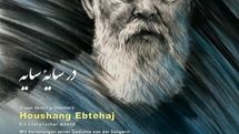 Cologne Persian Poetry Night Postponed over Coronavirus