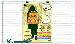 «وقتی ما نیستیم» روی صحنه مرکز تئاتر کانون می‌رود