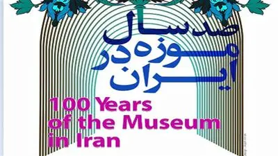 Iran to hold ‘100 Years of Museum in Iran’ virtual conference