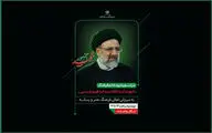 برپایی مراسم بزرگداشت سید شهیدان خدمت توسط اهالی فرهنگ و هنر در تالار وحدت
