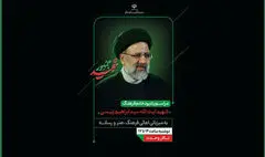 برپایی مراسم بزرگداشت سید شهیدان خدمت توسط اهالی فرهنگ و هنر در تالار وحدت
