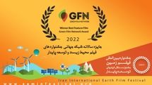 معرفی نامزدهای جشنواره فیلم زمین به «اسکار سبز»