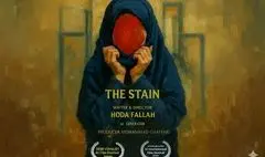 فیلم کوتاه «لَکه» به لس‌آنجلس می‌رود