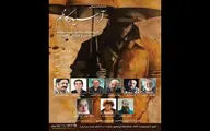 «آسید کاظم» به ایران‌شهر می آید