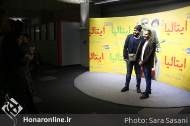 اکران خصوصی فیلم "ایتالیا ایتالیا" در پردیس چارسو