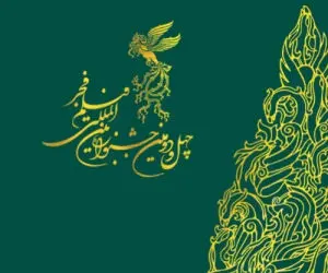 جشنواره چهل و دوم شروعی دوباره در جریان سازی هنرانقلابی سینمای ایران 